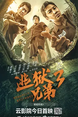 狼人操