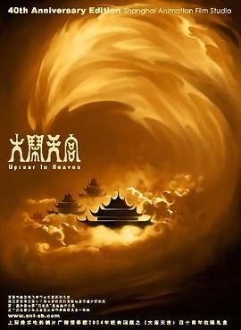 电影天与地