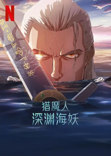 激情的火花