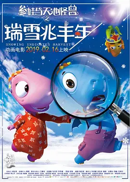 开心鬼精灵
