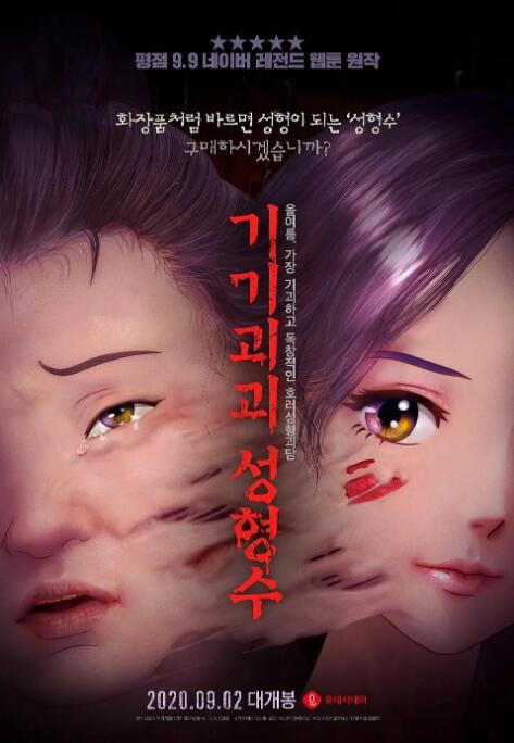 世纪末