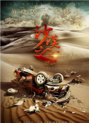 打赌输了打屁屁3000字