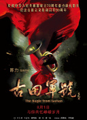 老司机带带我高清在线观看