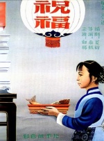 成全高清在线播放电影