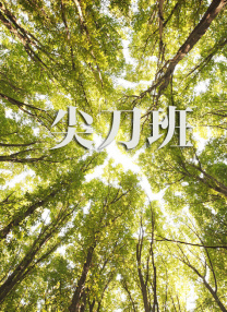 《朋友夫妇:交换》3韩国
