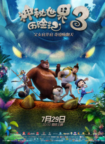 风间电影完整版免费播放