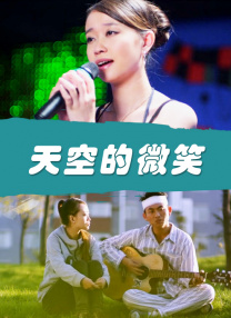 爱的陷阱