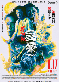 国产亚洲精品自在线观看