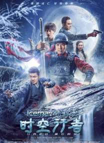 舞雪