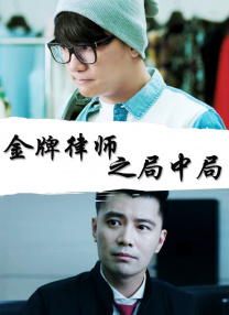 年轻漂亮小老师高潮