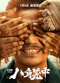 无法忍受的爱