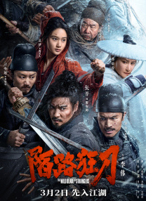 《十八岁》全高清完整版免费观看