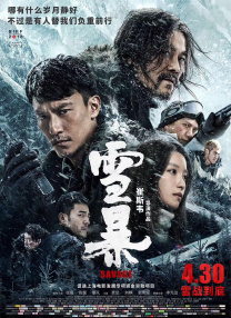 叫嚣的情敌