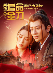 后妈介绍的女朋友