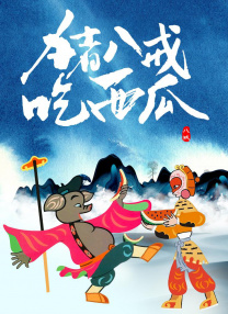 在线精品国产三级